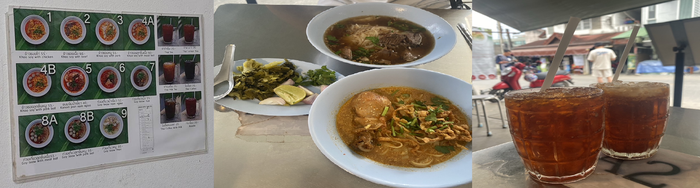 카오소이 매싸이 메뉴