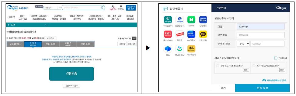 연말정산