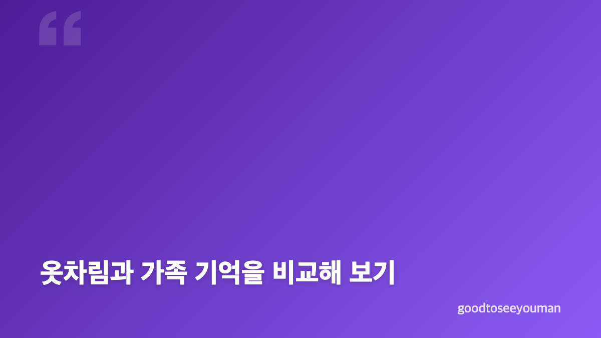강주은 어머니 친정 재산의 공개 범위