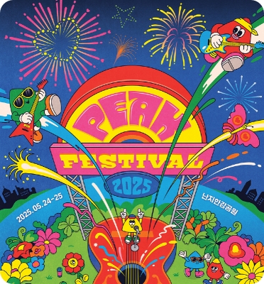 피크 페스티벌 2025