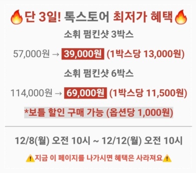 소휘 펌킨샷 캐시워크 돈버는 퀴즈 정답 