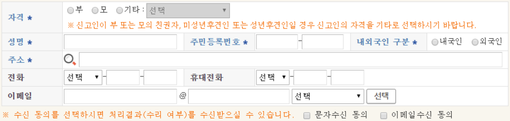 개명신청 후 해야할 일