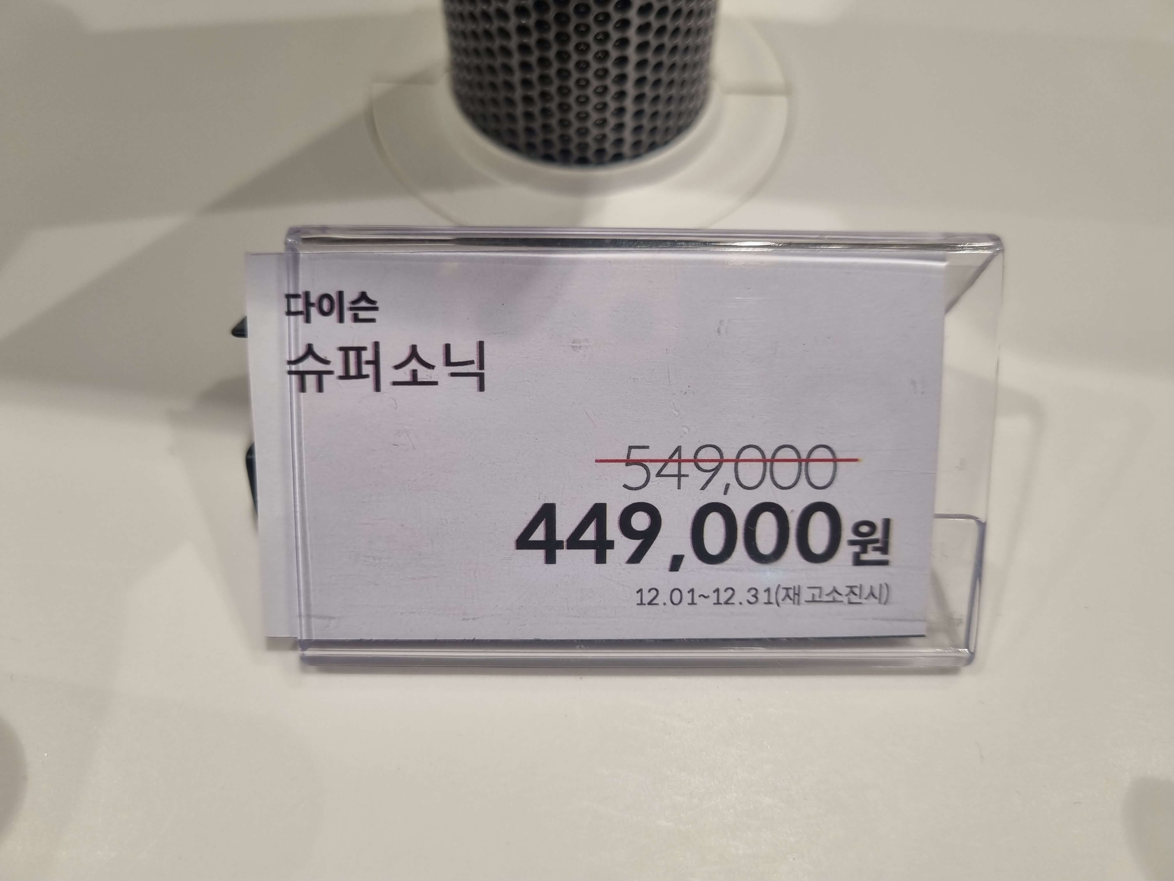 백화점 가격