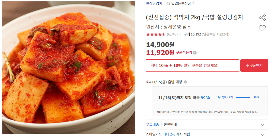 석박지 담그기 및 요리 (+ 깍두기와의 차이점 사이다 레시피)