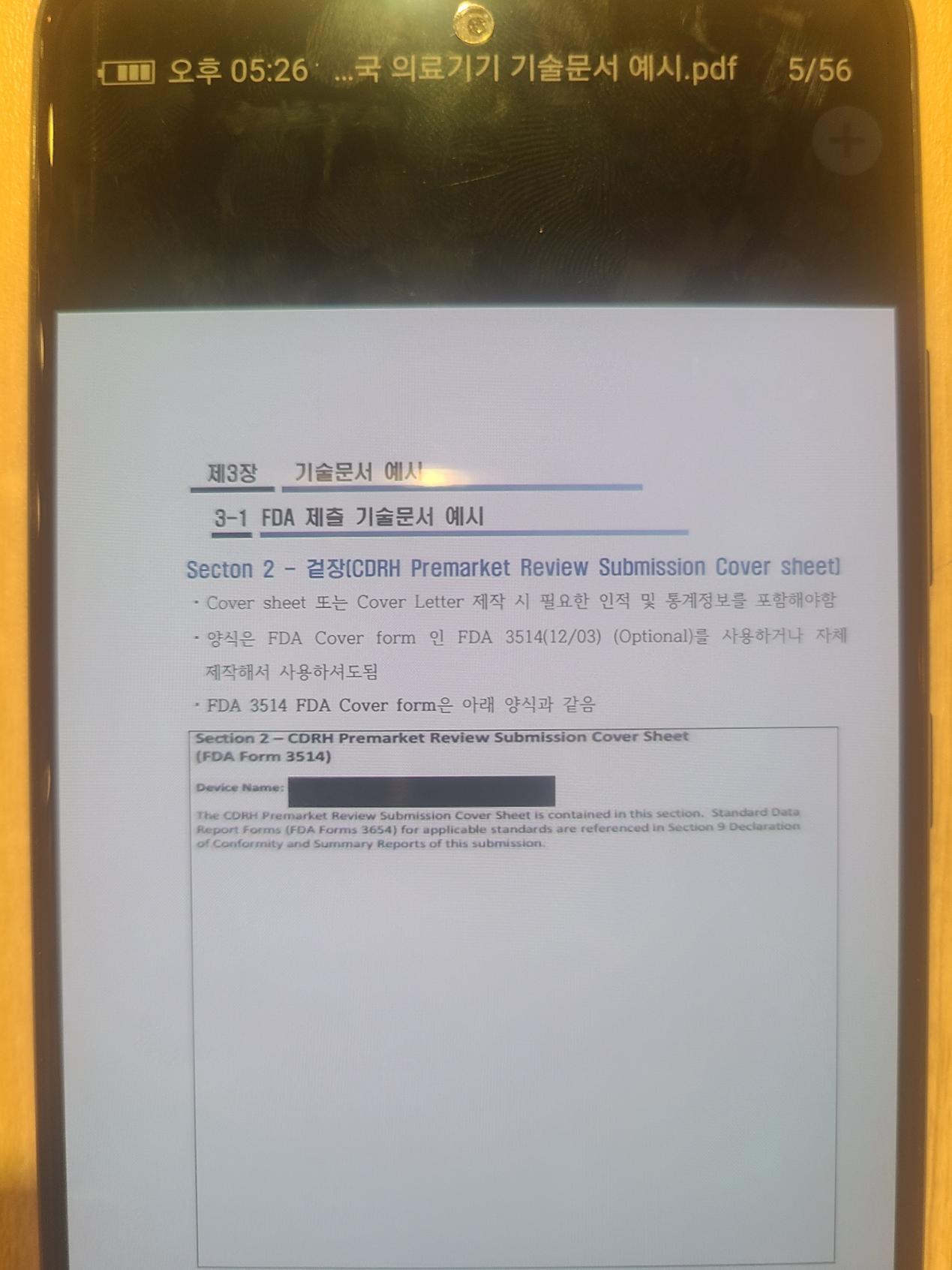 이미자 파일