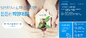 2025년 신생아 특례 대출[조건,금리,한도,우대 혜택까지]