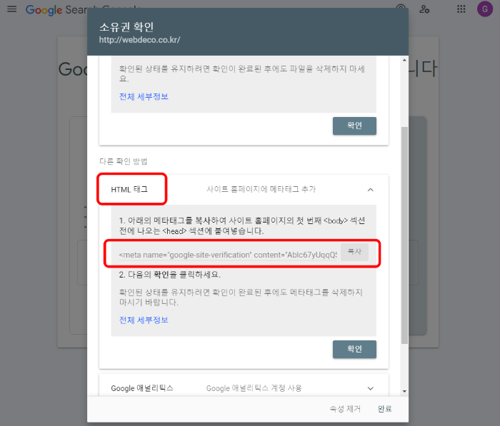 URL 접두어 방식의 태그 방식 선택