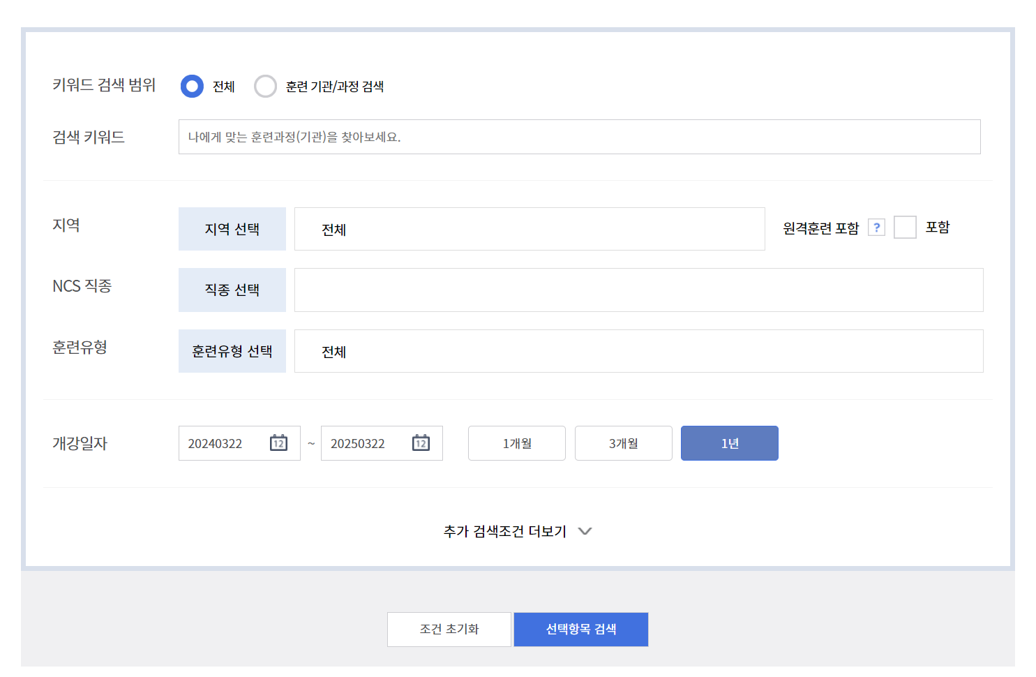 내일배움카드 사용방법