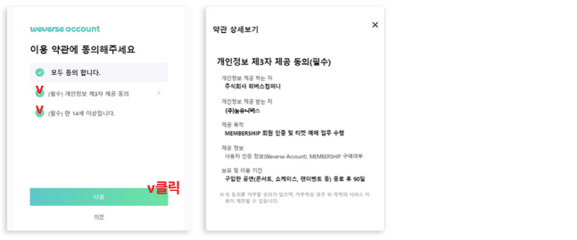 2025 영탁 팬콘 ' YOUNGONE PARK' 공연 티켓 예매 가이드 개인정보동의