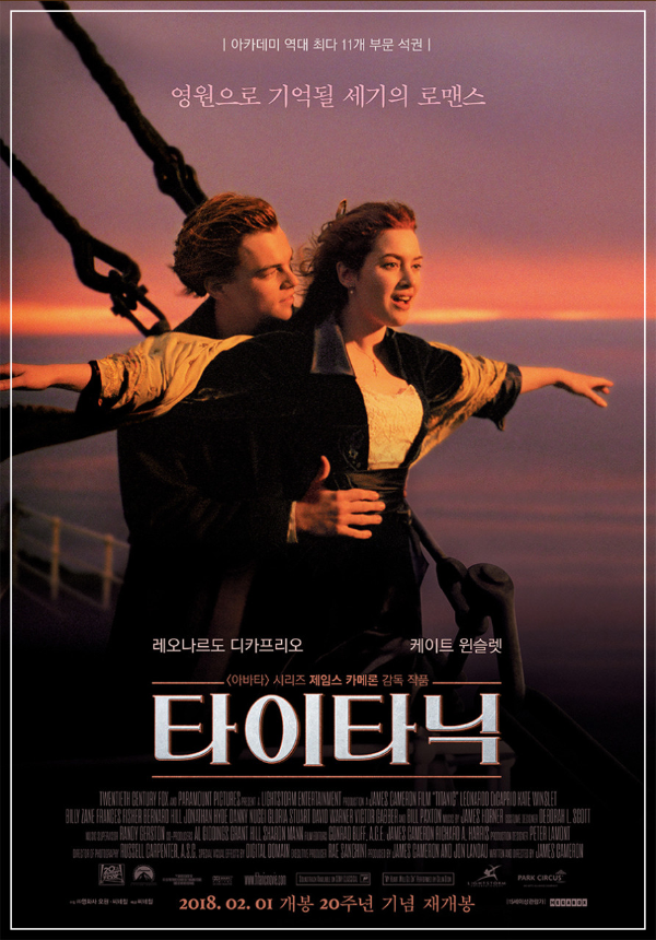 타이타닉포스터