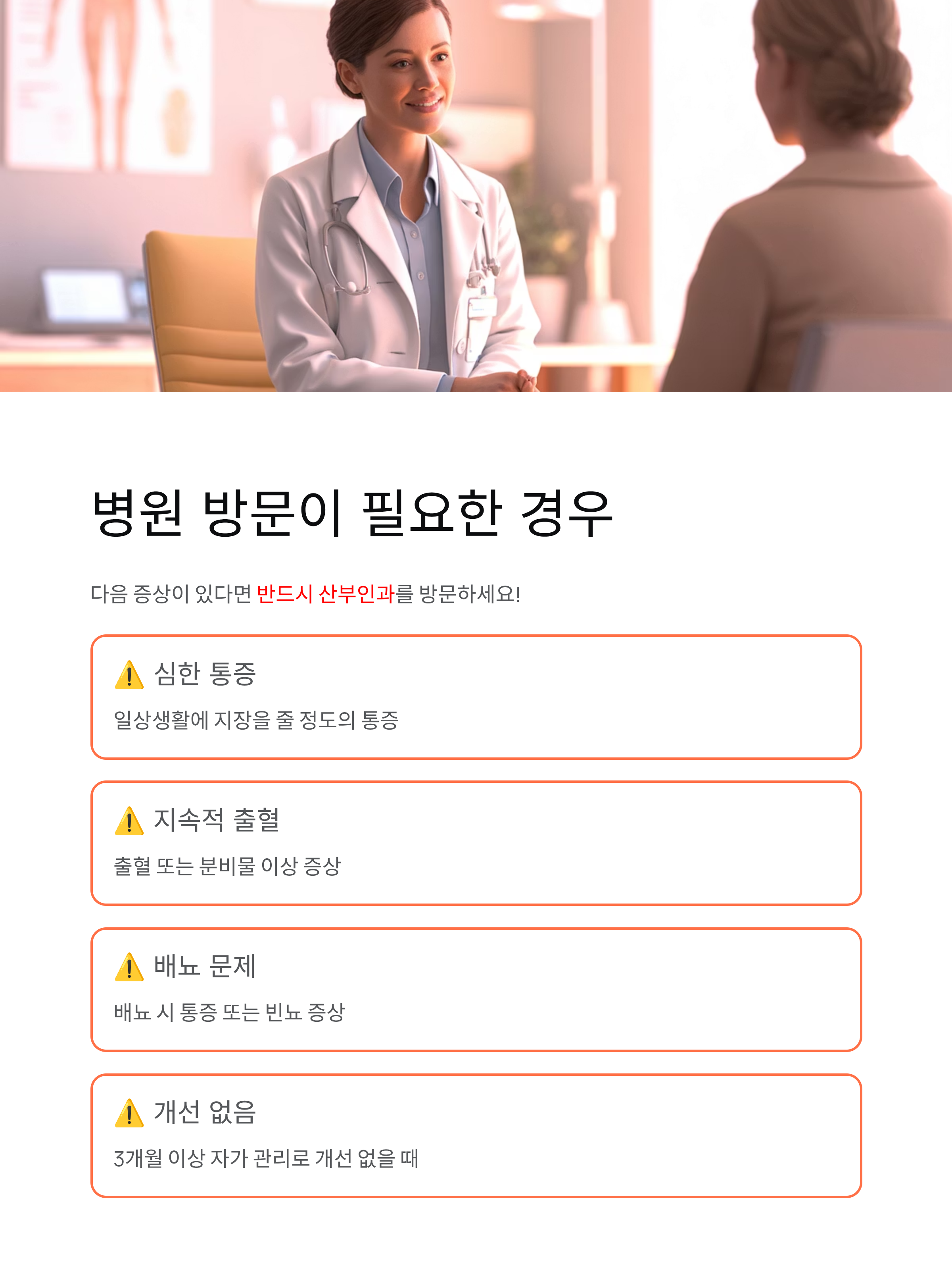 폐경 후 성교통 원인, 해결 방법, 관리법 완벽 가이드!