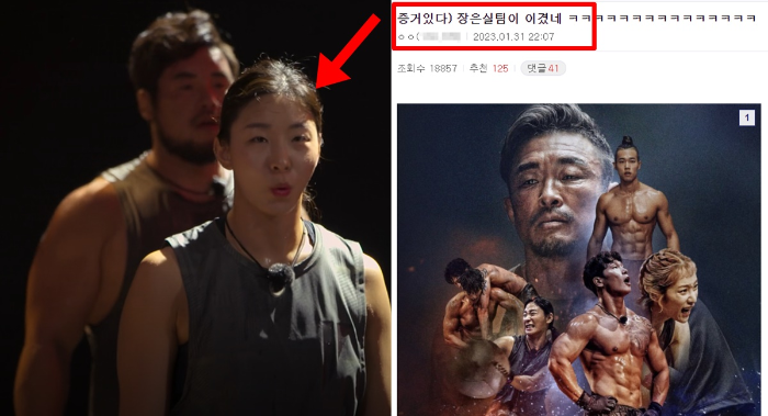 피지컬 100 5화 전 장은실 남경진 팀 상대로 승리했다는 증거 우승자 스포