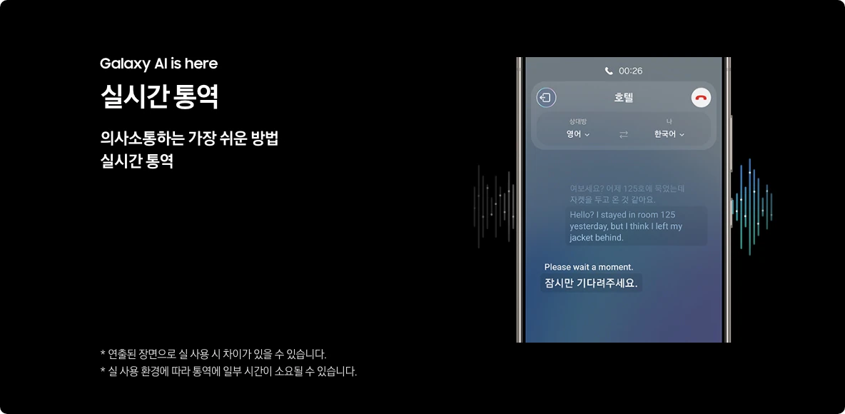 갤럭시 S 24(Galaxy S 24 플러스 울트라 포함)특징 및 이벤트 버튼 페이지