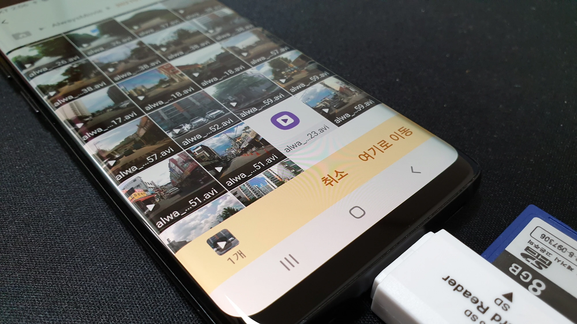 복사할 화일 선택 화면