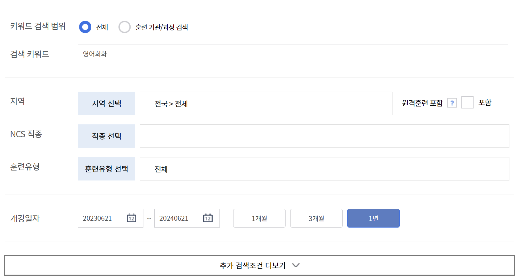 내일 배움 카드 사용처 및 총정리
