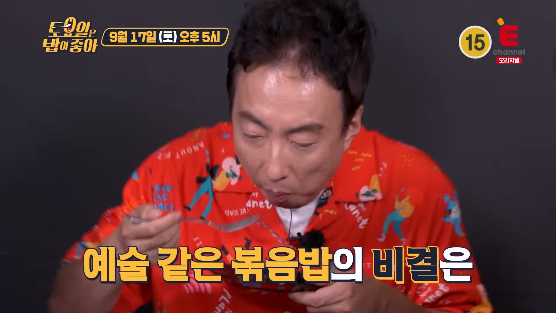 토요일은 밥이좋아 토밥 국내산 스페인 볶음밥 오징어먹물 빠에야 서초구 맛집 추천 토밥즈 방송정보