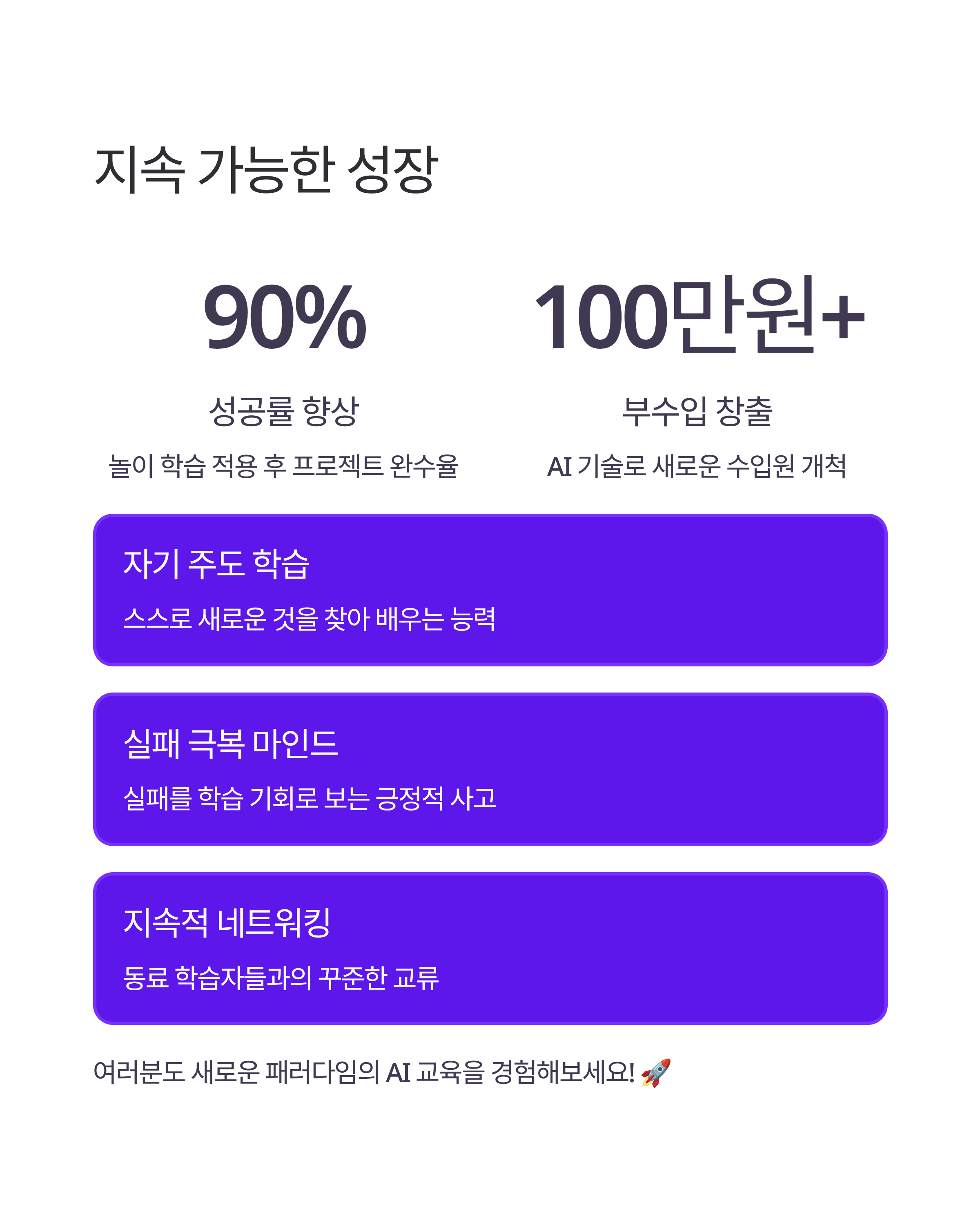 AI 교육의 새로운 패러다임