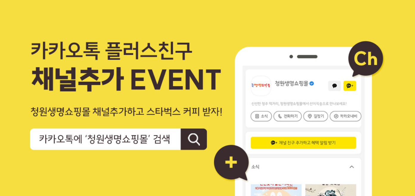 청원생명 절임배추 사전예약