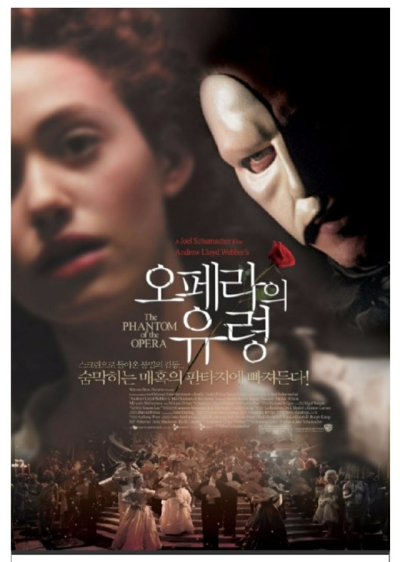 주인공 팬텀과 크리스틴