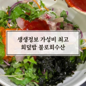 대구 불로회수산