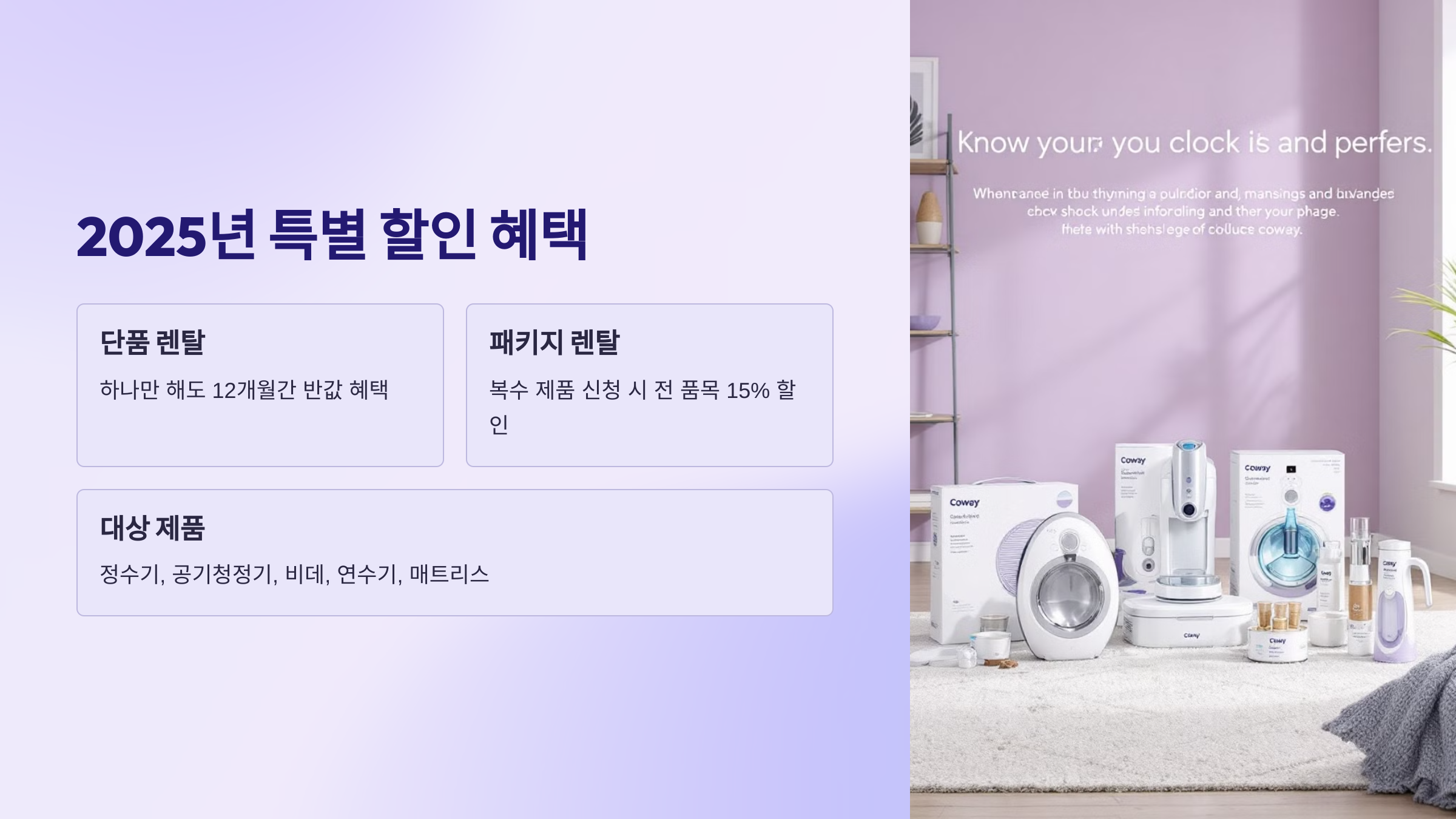 2025 코웨이 페스타