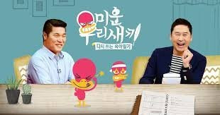 고수정 해금연주자 미우새 소개팅