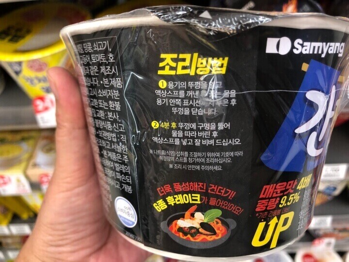 간짬뽕 엑스 조리방법