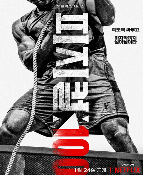 피지컬100-우진용-우승-상금-프로필-인스타