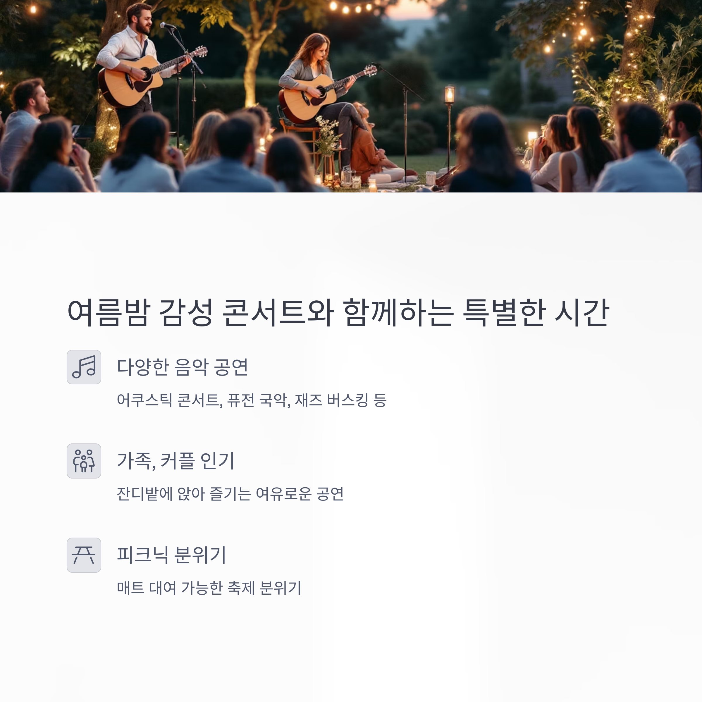 피나클랜드 불꽃축제 2025