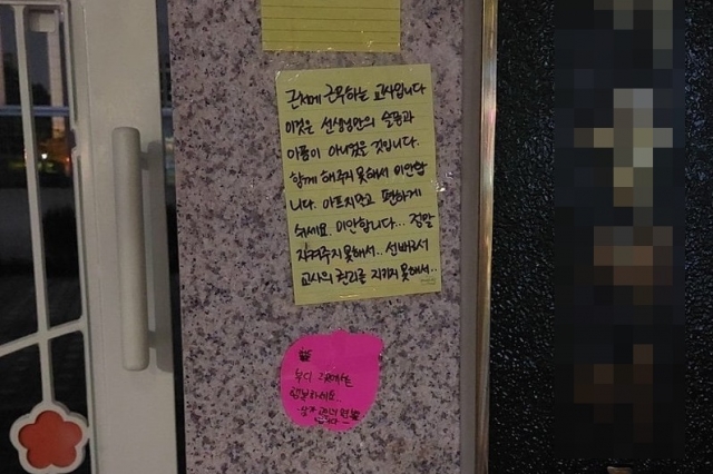 학교 정문에는 동료 교사들의 추모 발길