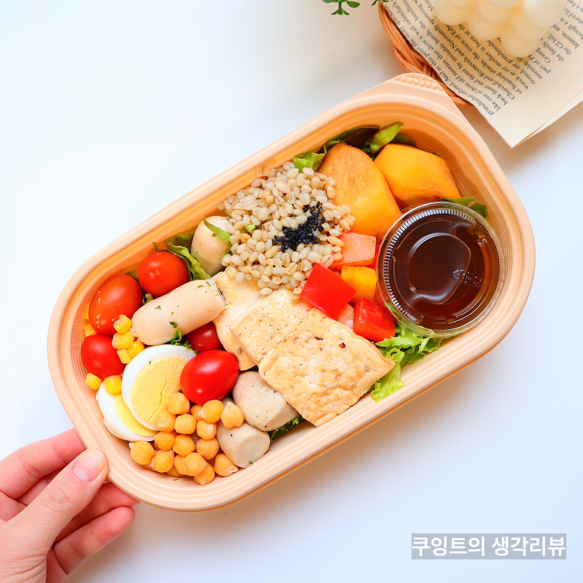 샐러드 도시락 속 다양한 야채가 한번에 보이는 사진