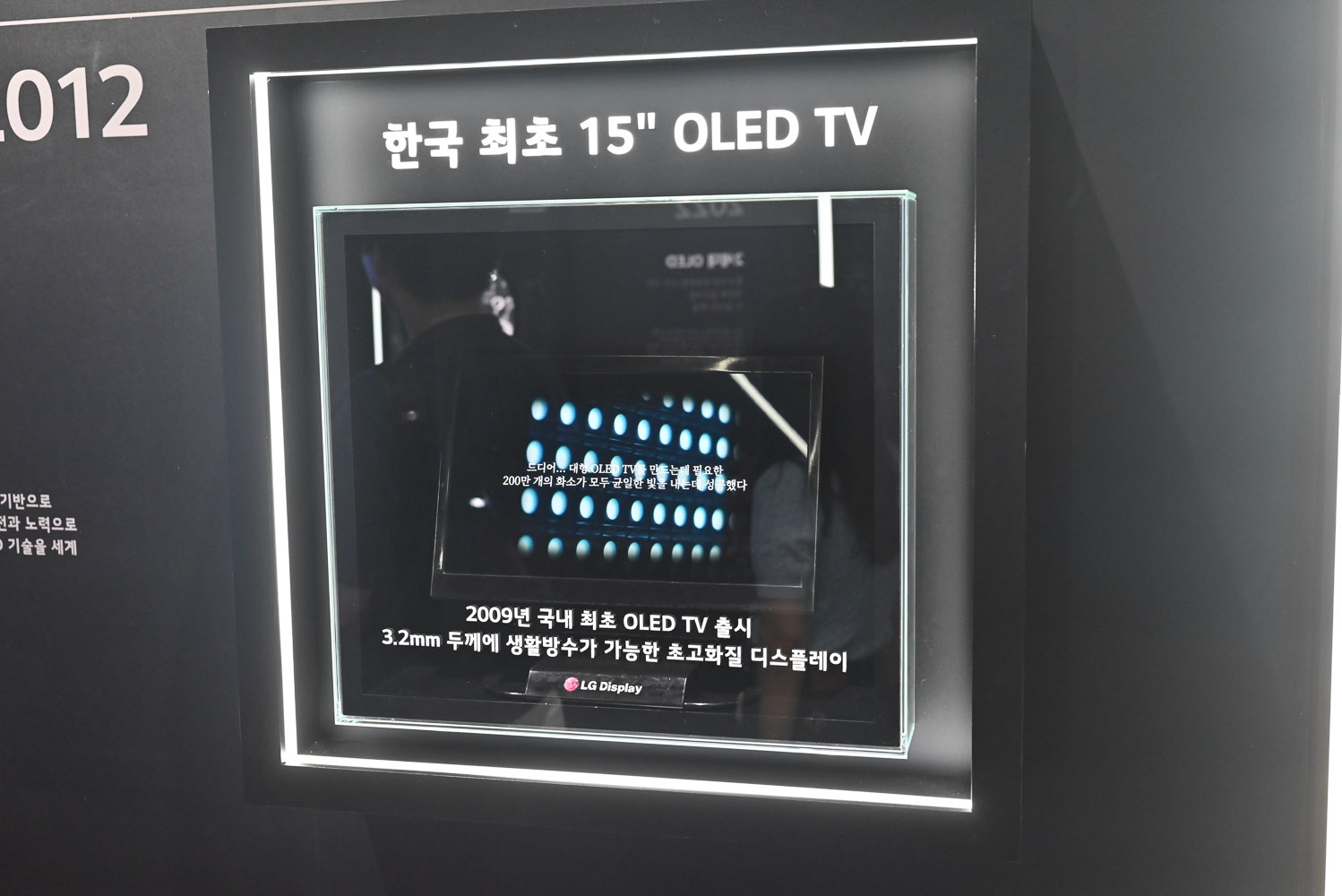 OLED TV