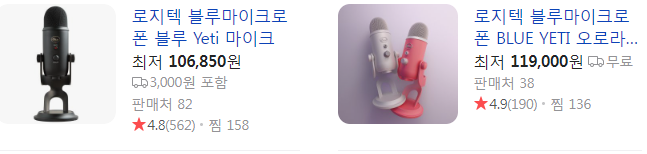 로지텍 블루예티