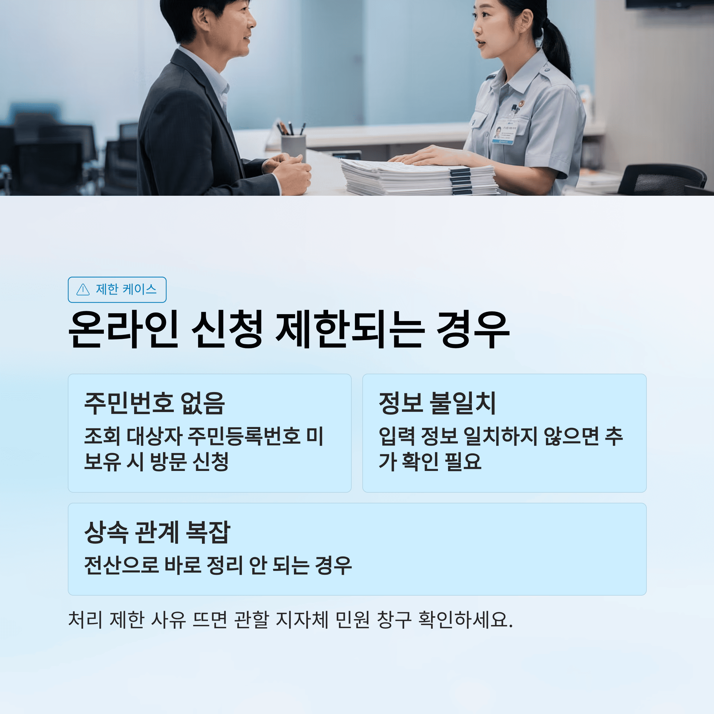 조상 땅 찾기, 증빙 서류 없이 온라인 신청 가능해졌습니다