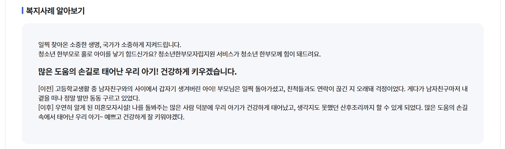 청소년한부모 아동양육 자립지원 신청하기