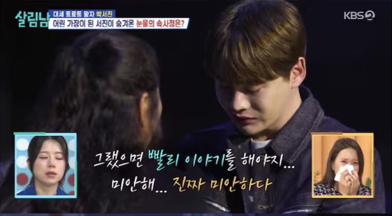 트로트 가수 박서진, 극단적 선택 시도와 숨겨진 이야기
본문2 기본서체