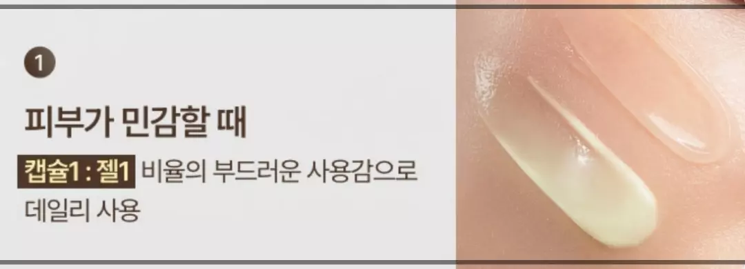 멜라쥬란 화이트 토닝크림 사용법