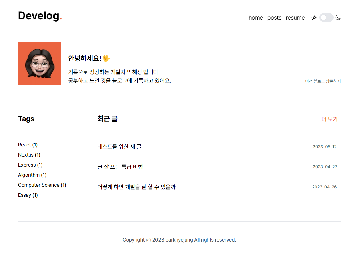 Notion API 를 연동해 블로그를 만들어보자 -1