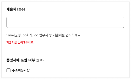 인감증명서 인터넷발급 방법(정부24)