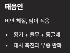 황기 효능 부작용