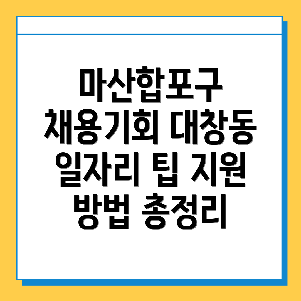 창원 일자리 센터