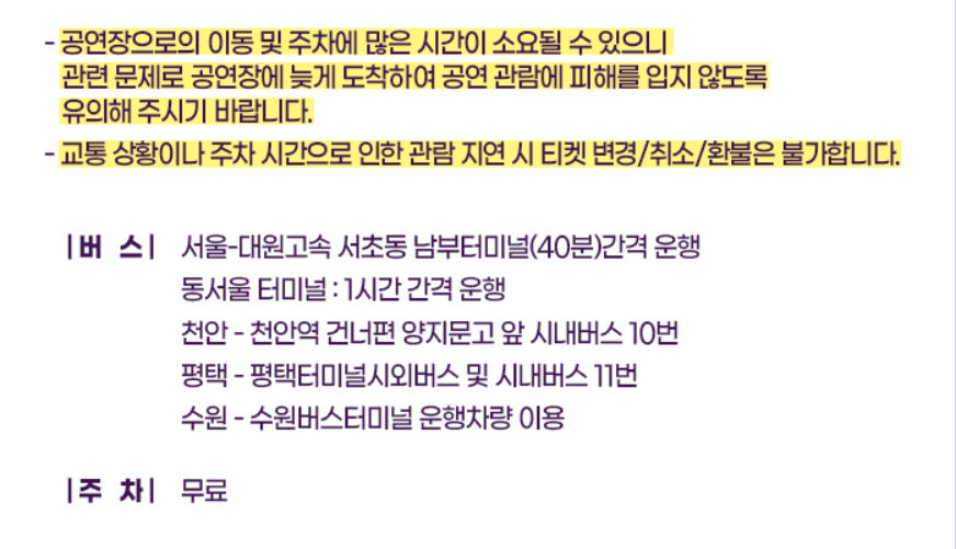 불타는 트롯맨 TOP7 콘서트 천안 예매