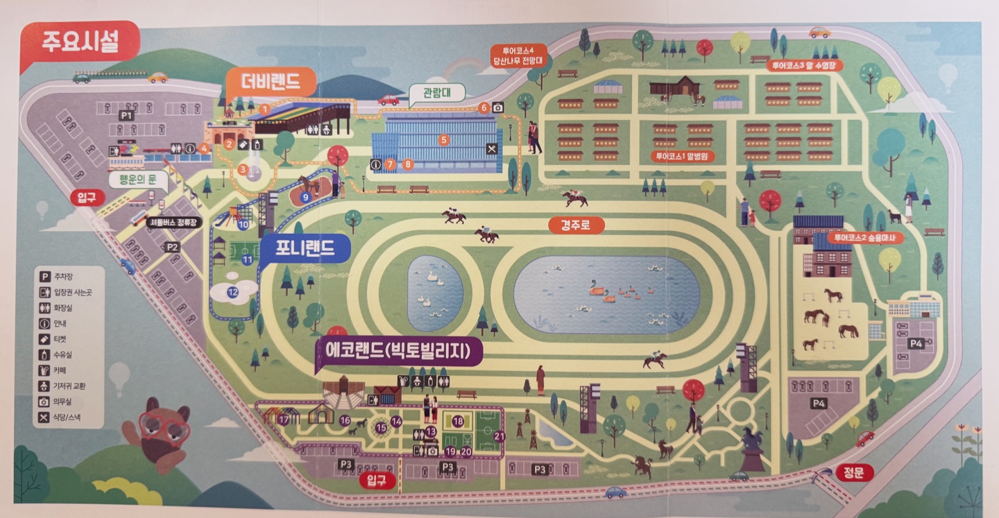 렛츠런파크 부산경남 주요시설안내