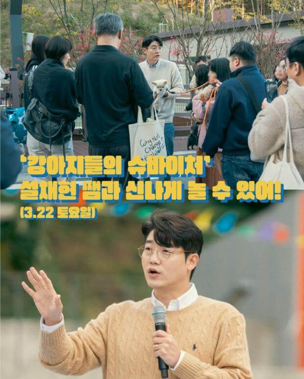 2025 국제 강아지의 날 뜻과 기원, 행사까지