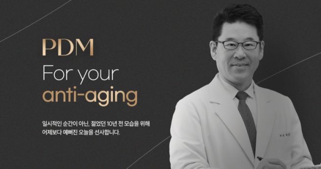 박동만 성형외과 의원 원장