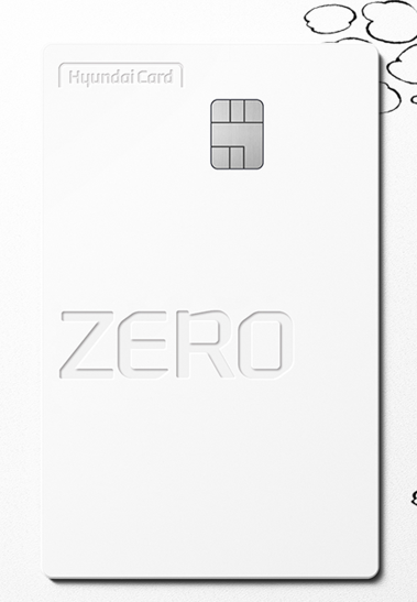 현대카드 제로 에디션 3 사진