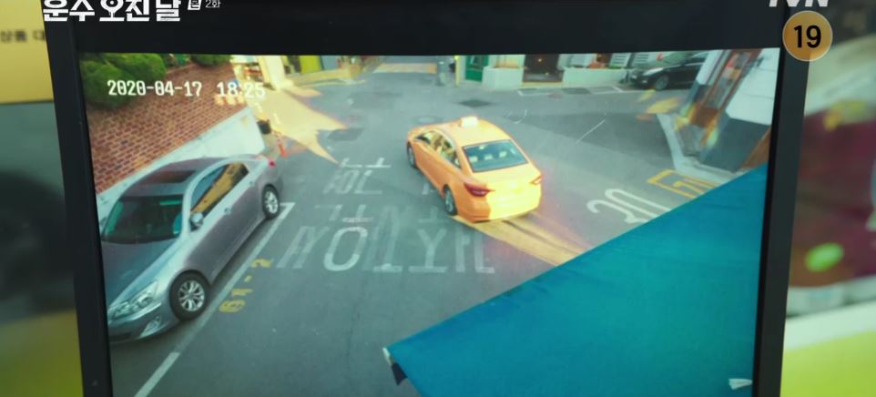 운수오진날_2회