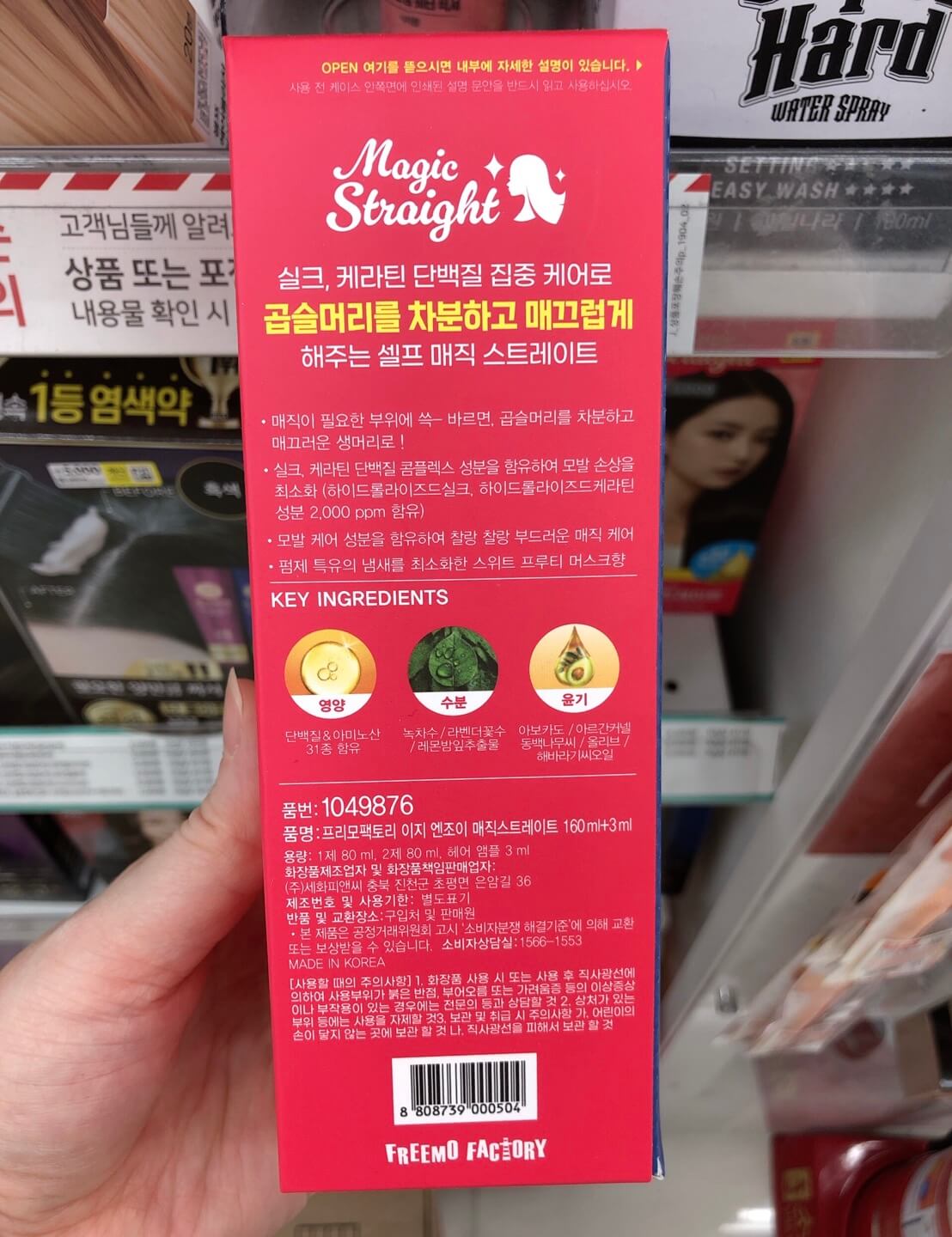 다이소 매직약 사용법, 샴푸는 언제 해? 머릿결 손상 막는 팁까지 대공개!