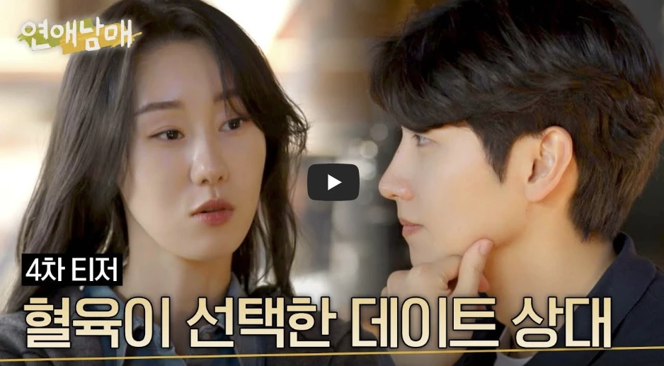 연애남매-출연자