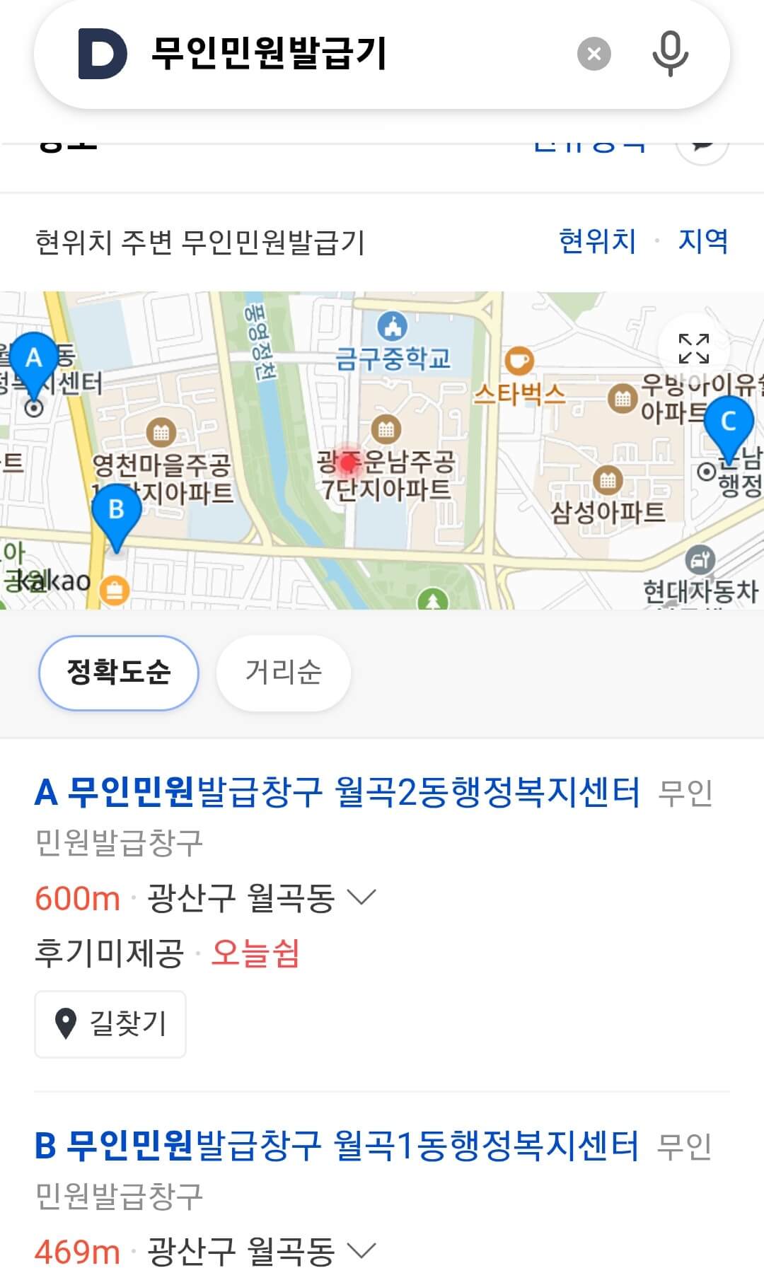 가족관계증명서